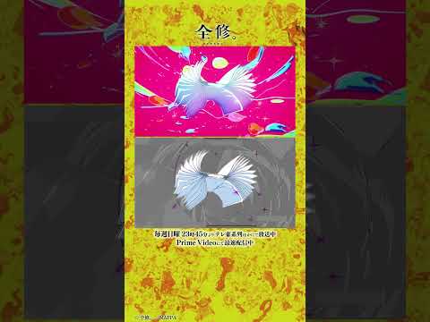 TVアニメ『全修。』メイキング映像#01｜Making of “ZENSHU vol.1