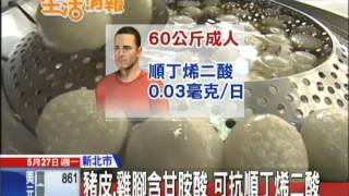 20130527靠吃喝解「毒澱粉」　雞腳、豬皮加中藥飲
