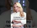 артемпивоваров Pivovarov Artempivovarov Live пивоваров полякова оляполякова