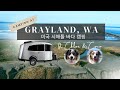 [한영자막] Camping in Grayland, WA with Airstream Basecamp.
