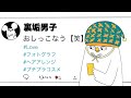 【Twitter】元カノの裏アカを覗きます【アニメ】