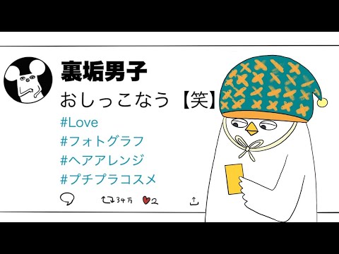 【Twitter】元カノの裏アカを覗きます【アニメ】