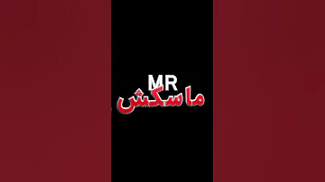 زنگ زدم خاله برای پسر کونی 