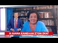 Λ. Κανέλλη: Η ΕΕ νομιμοποιεί τις παρακολουθήσεις