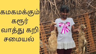 வாத்து கறி சமையல் | how to cook the duck in village-style | Kids cooking in Tamil