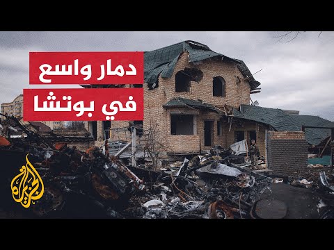 عمدة بوتشا يعلن ارتفاع عدد الجثث في المدينة إلى أكثر من 400