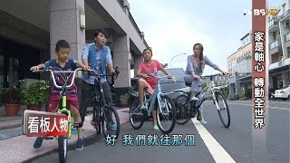 王仁甫季芹轟動相戀 壓力一肩擔 看板人物 20161023