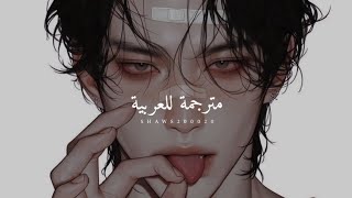 Dj Goja - Mi Chico (مترجمة للعربية) (slowed + reverb) (Lyrics)