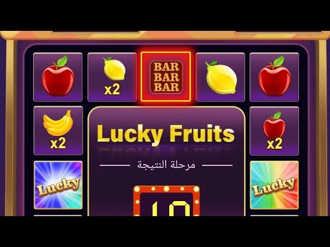 توقع في التفاحه في ابلكيشن اهلا شات التفاحه