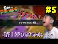 うそでしょ!地下18階まできたのに・・・!スプラレイダース#5