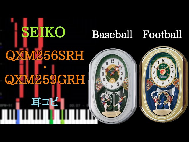 耳コピ] SEIKO QXM256SRH (Baseball) ・ QXM259GRH (Football) を耳