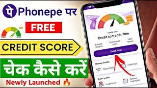 How to Check Cibil Score in Phonepe | Phonepe credit score kaise check kare