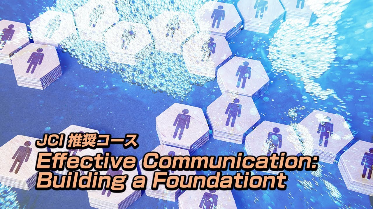 エフェクティブ・コミュニケーション ECP Effective Communication：Building a Foundation | JCプログラム