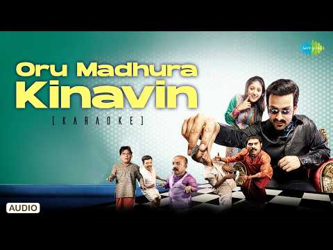 Oru Madhura Kinavin (Karoke) - Audio | Tejabhai And Family | Shyam,Deepak Dev