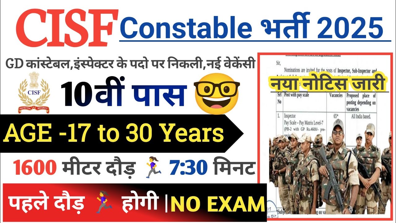CISF Rally Recruitment 2025 Notification | CISF New Vacancy 2025 | Bharti october Jobs 2025 | 10th