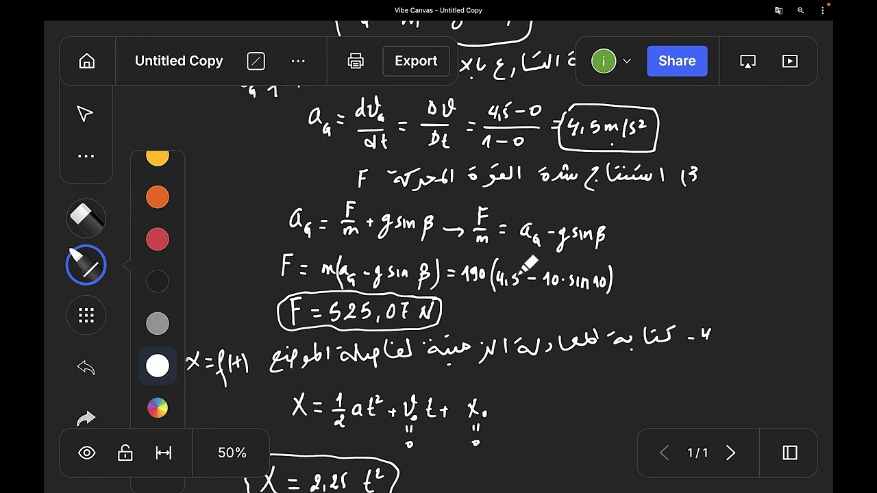 ‎⁨تمرين حول المستوي المائل + القذيفة⁩