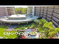 【ヒルトン・ワイコロアビレッジ】オーシャンタワー潜入 │ コナタップルームで飲むドラフトビール │ キャナルボートでサンセット鑑賞