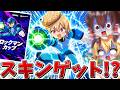 【驚愕】えぐすぎ、、まさかの大会で「ロックマン」をゲット！？大ピンチの終盤で逆転の撃破を繰り返し、衝撃の結末に、、【フォートナイト】【ゆっくり実況】【チャプター7】【シーズン4】のサムネイル