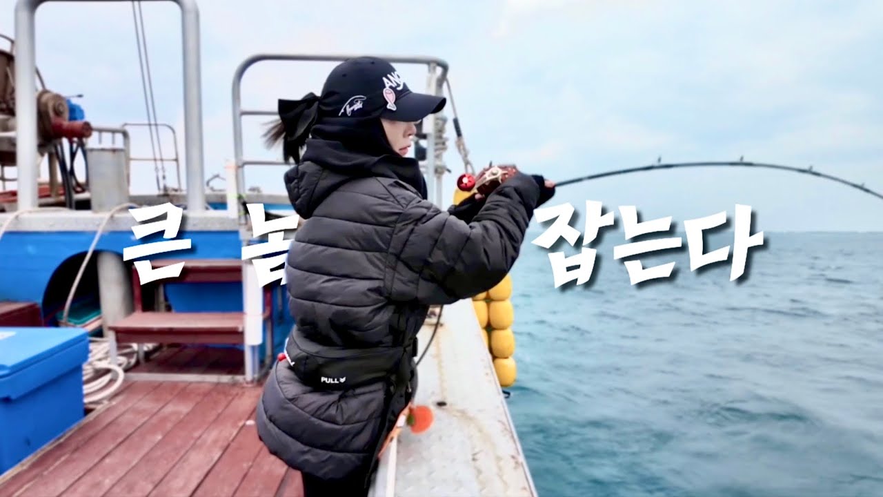 낚시하는 여자가 이렇게 무섭습니다. 😱 방어 지깅