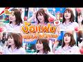ง้อแฟนฉบับพั้นรักแมว | หกฉากครับจารย์