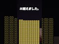 ダメージを受けない世界【まいくら・マインクラフト】#shorts