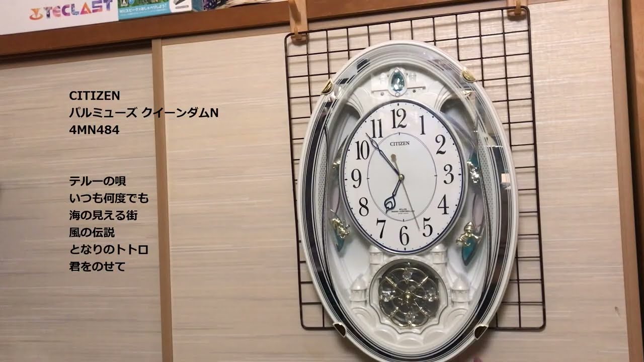 Bセレクト全曲集】CITIZEN パルミューズ クイーンダムN 4MN484 B