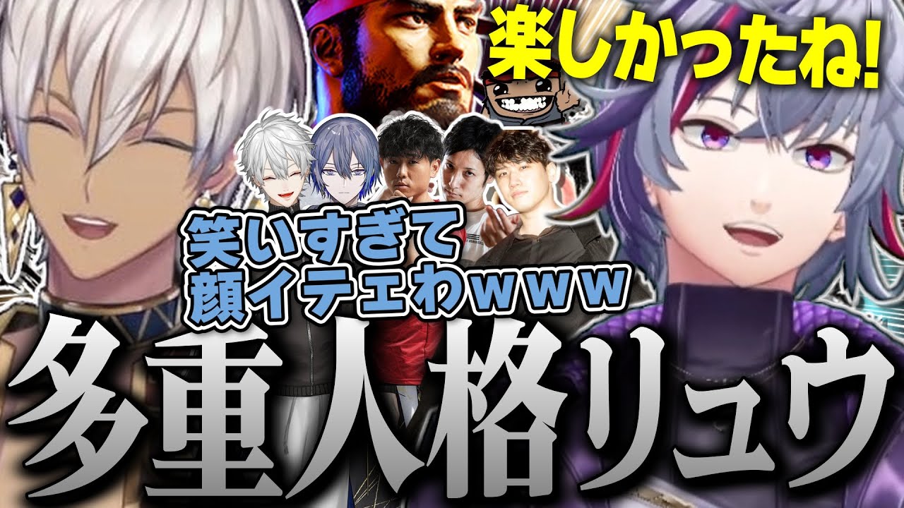 作戦を隠した結果、変なリュウになってしまった不破湊に笑い死ぬ7Cの勇者たちV最スクリム最終日まとめ【不破湊 /YASコーチ/#7CWIN /ストリートファイター６/V最協決定戦/切り抜き/にじさんじ】