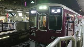 阪急電車 宝塚線 1000系 1018F 発車 十三駅