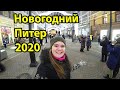 Новогодний Санкт-Петербург 2020. Ярмарка на Манежной, расписание на Новогоднюю ночь