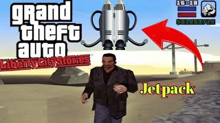 How to get jetpack in GTA Liberty City |Jetpack cheat code for GTA LCS screenshot 5