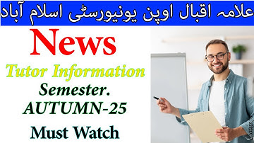 AIOU Tutor Information 2025 | How to Check Your AIOU Tutor Online (Step-by-Step Guide)