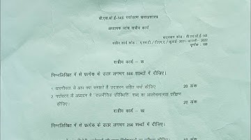 पर्यावरण समाजशास्त्र BSOE-143 Solved assignment in hindi 2022-23