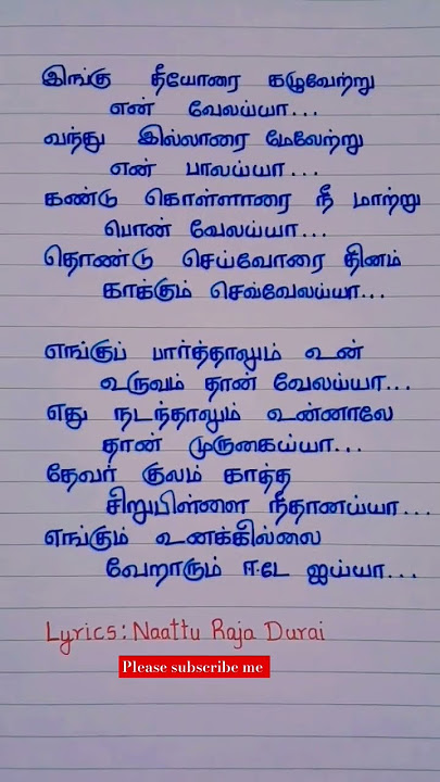 Theeyaga thondri song lyrics #aranmanai3 #sundarc #hariharan #shankarmahadevan #murugan #shorts like