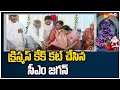 AP CM YS Jagan celebrates Christmas at CSI Church, Pulivendula