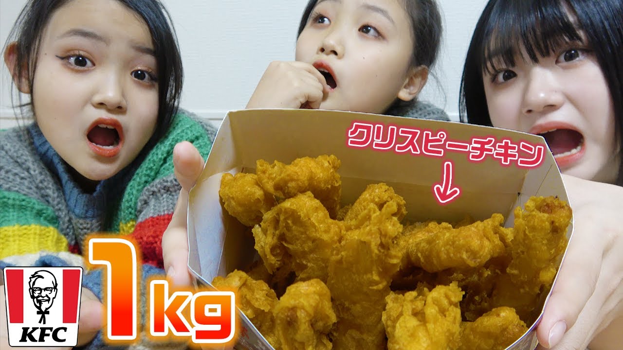 【大食い】カタカナ禁止でケンタッキーのクリスピーチキン１キロ大食いしてみた！！