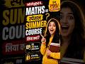 Maths Summer Special course #maths #tricks #calculation #shorttrick #thegurukulinstitute #yt #shorts