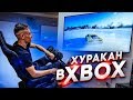 КУПИЛ РУЛЬ ДЛЯ ЛАМБЫ на XBOX ONE X
