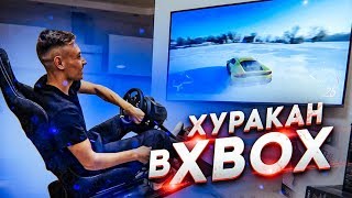 КУПИЛ РУЛЬ ДЛЯ ЛАМБЫ на XBOX ONE X