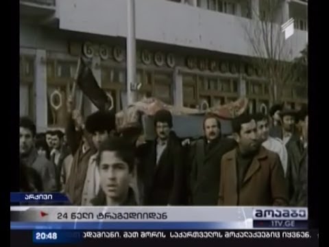 შავი იანვარი ბაქოში - აზერბაიჯანში 24 წლის წინანდელ ტრაგედიას იხსენებენ