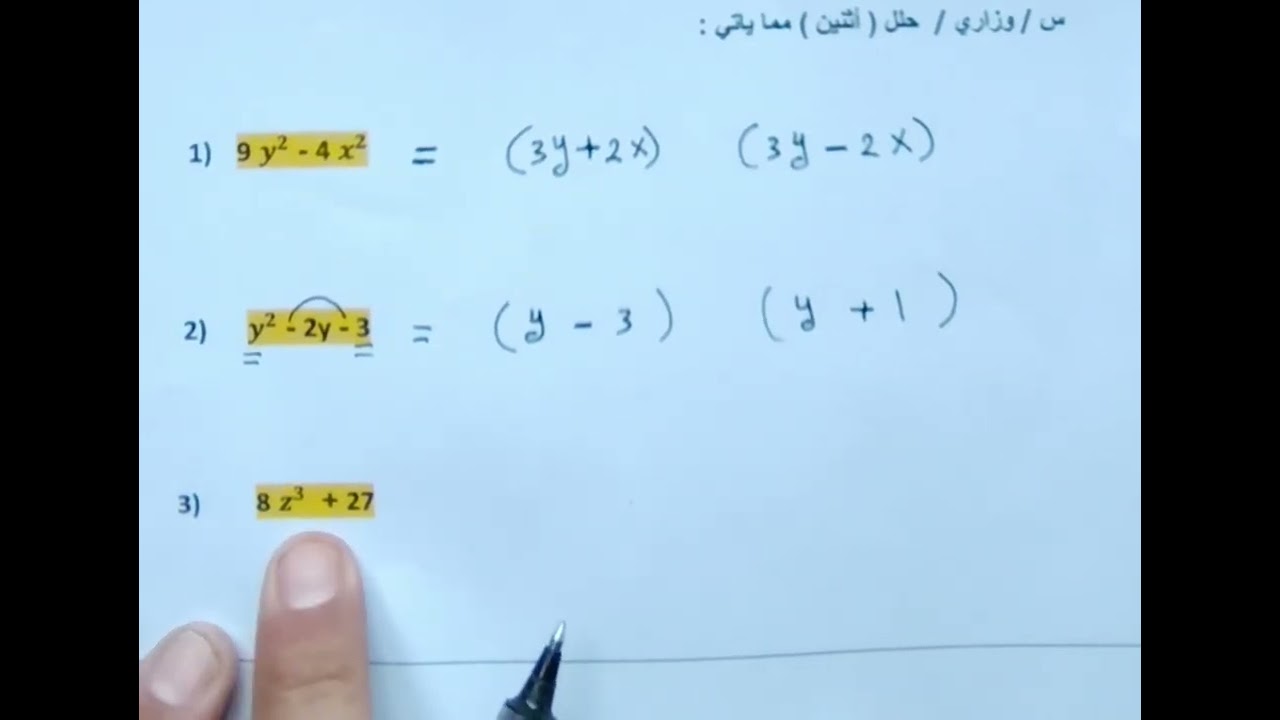 تمهيدي ٢٠٢٦  موضوع التحليل