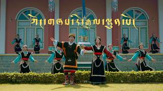 NEW TIBETAN GORSHEY SONG | Kongshay Ri Gyal Lhunpo༼ཀོང་གཞས་རི་རྒྱལ་ལྷུན་པོ།༽| YEMA & Passang Lhamo
