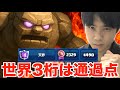 【完全復活】俺の時代がきた…!!【クラロワ】