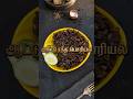 சுவையான மட்டன் இரத்த பொரியல்👌👌😋Goat 🐐 blood fry#food #cooking #recipe #goat#shorts