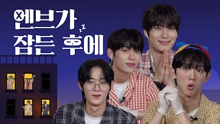 이븐이들의 야식 파티 ASMR 🎧| 엔브가 잠든 후에 | ENG/JPN/CHN