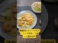 今日のちゃる飯｜鶏胸肉とキャベツのガーリック炒め＋３品