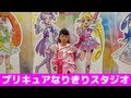 プリキュアなりきりスタジオでキュアハートに変身 Precure cosplay