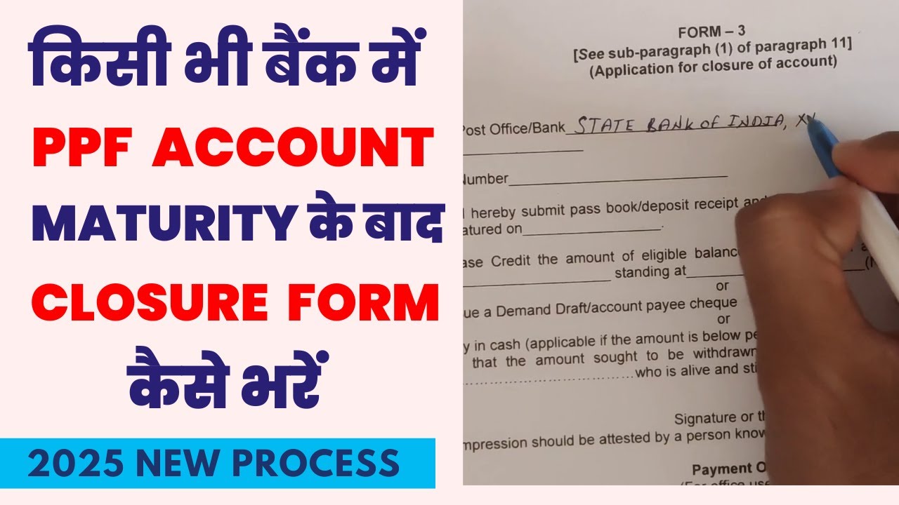 Maturity PPF Account Close How To maturity-ppf-account-close-how-to