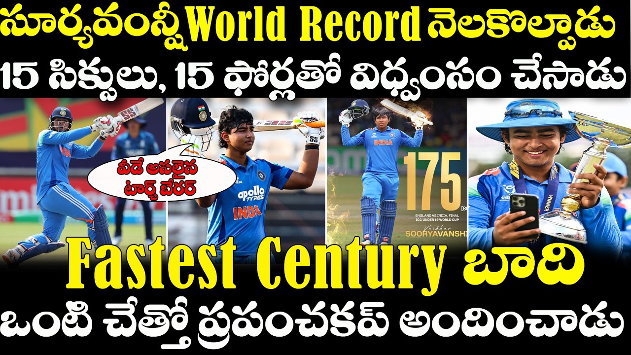 U19 World Cup Final : Vaibhav Suryavanshi Fastest Century | World Record | IND vs ENG Highlights 