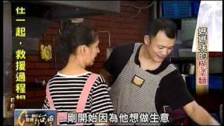 20111023 TVBS 一步一腳印發現新台灣- 媽媽味的糊塗麵 