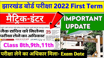 Jac board exam 2022 first term |  Exam Date | Jac board exam 2022 news today | Jac board exam 2022